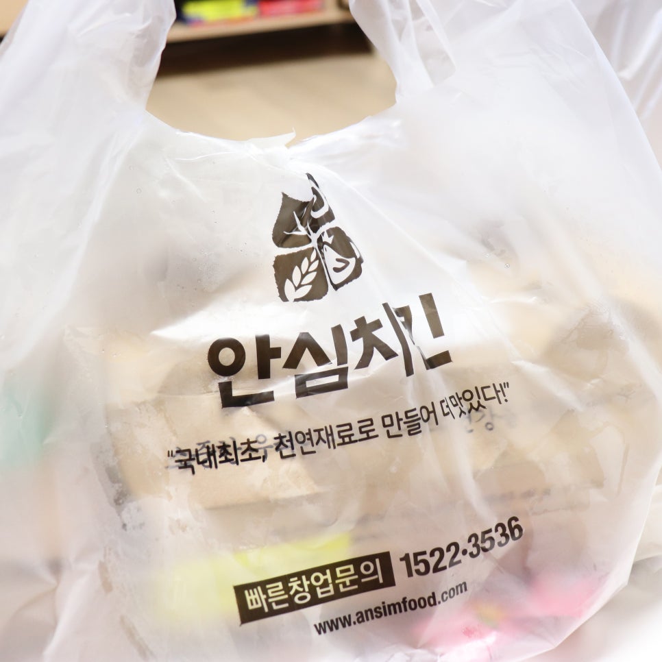 안심치킨정왕3동점 이미지