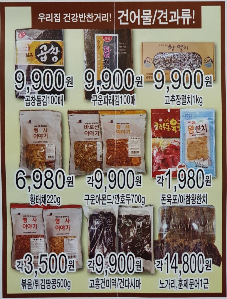 현대드림마트 이미지
