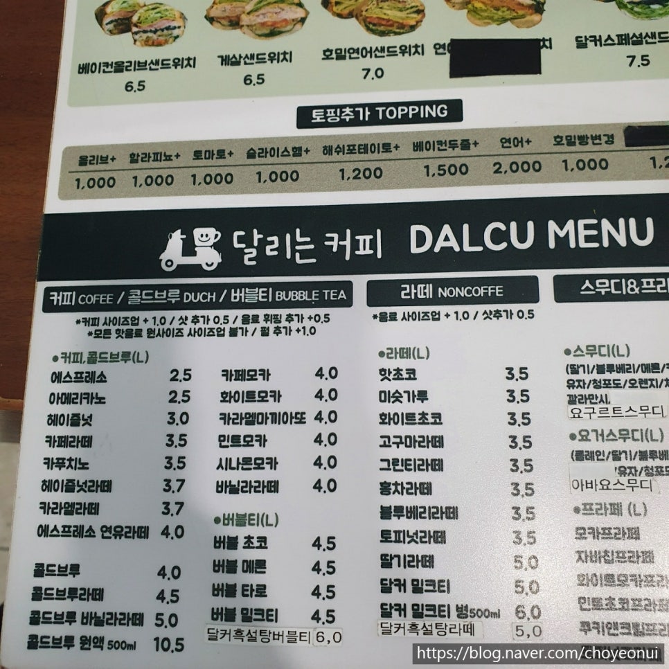 달리는커피광주 이미지