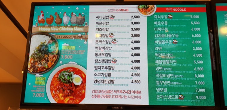 싸다김밥압구정 이미지