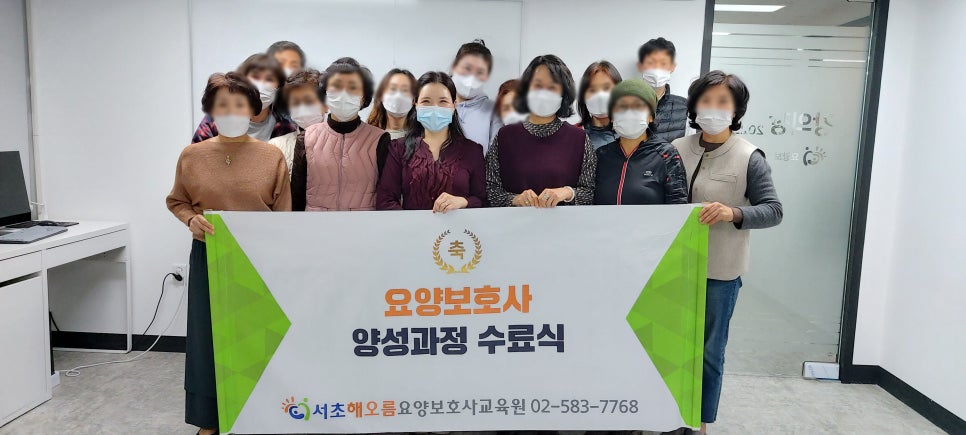 서초해오름요양보호사교육원 이미지