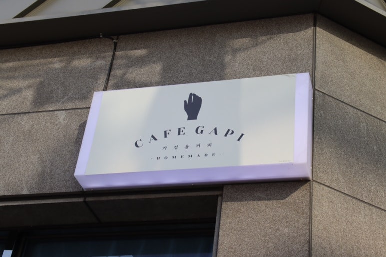 가피(Gapi) 이미지