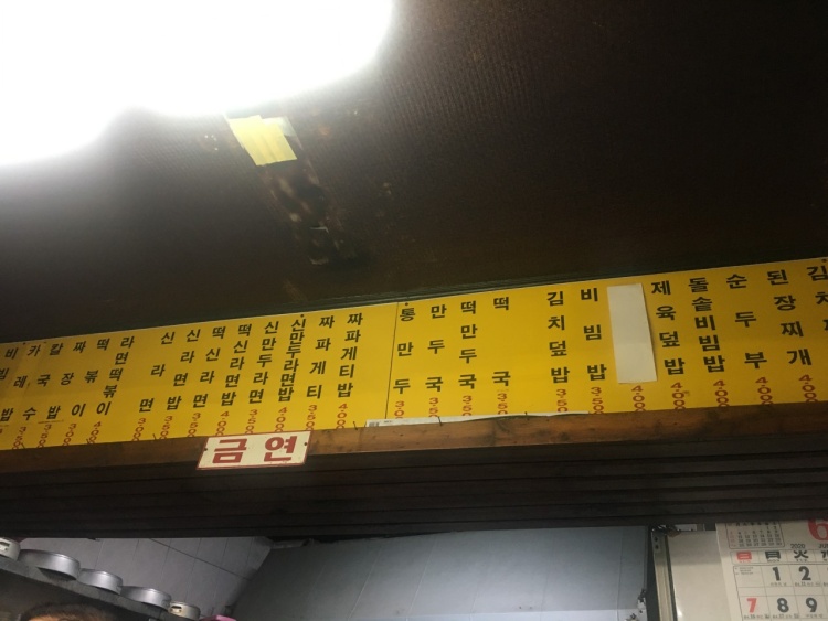 둘리분식 이미지