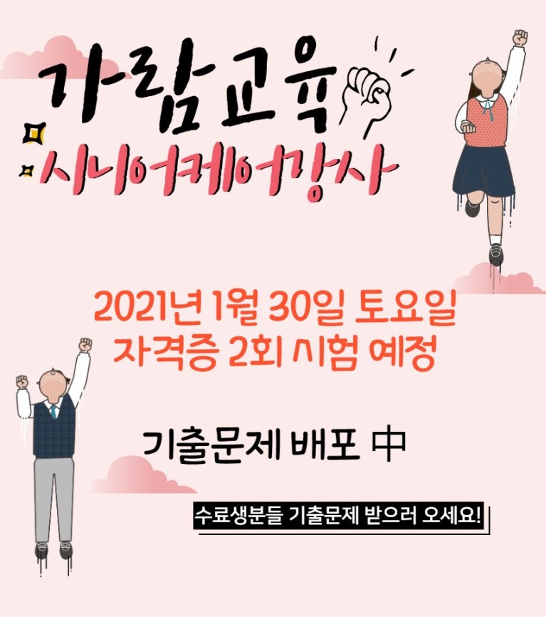 가람케어 이미지