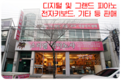 목포중고피아노사 이미지