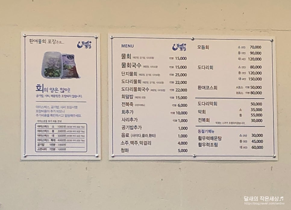 이가만두 이미지