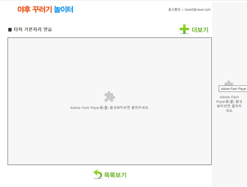 놀이터게임랜드 이미지