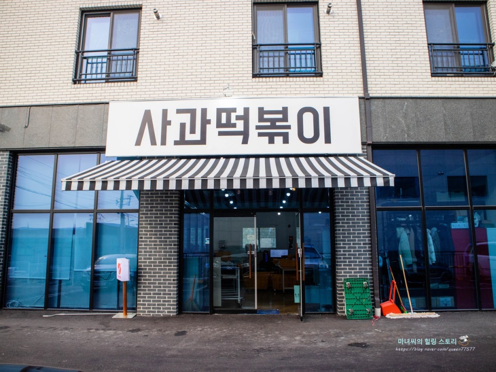 날아라 떡볶이 이미지