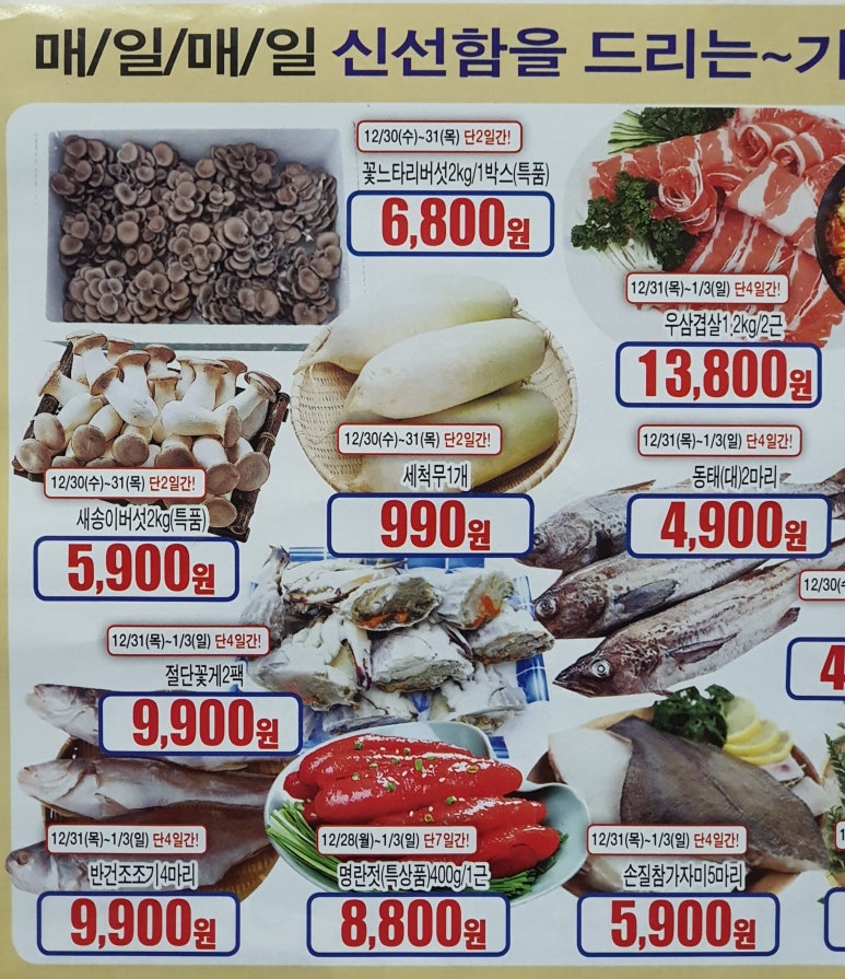 현대드림마트 이미지