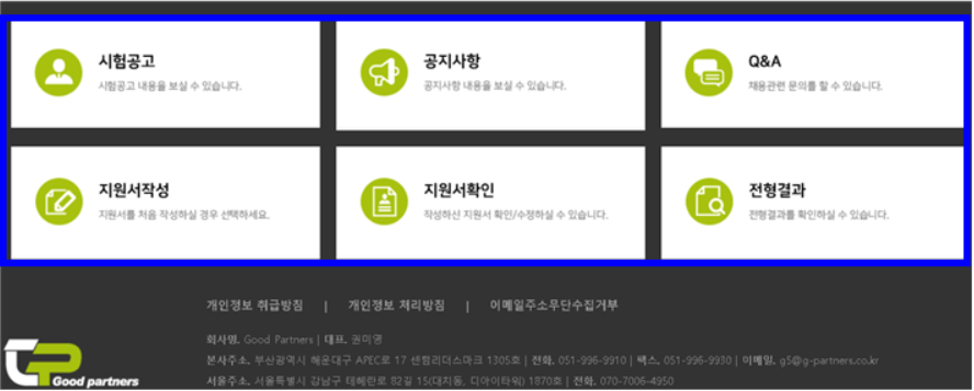 굿파트너스 이미지
