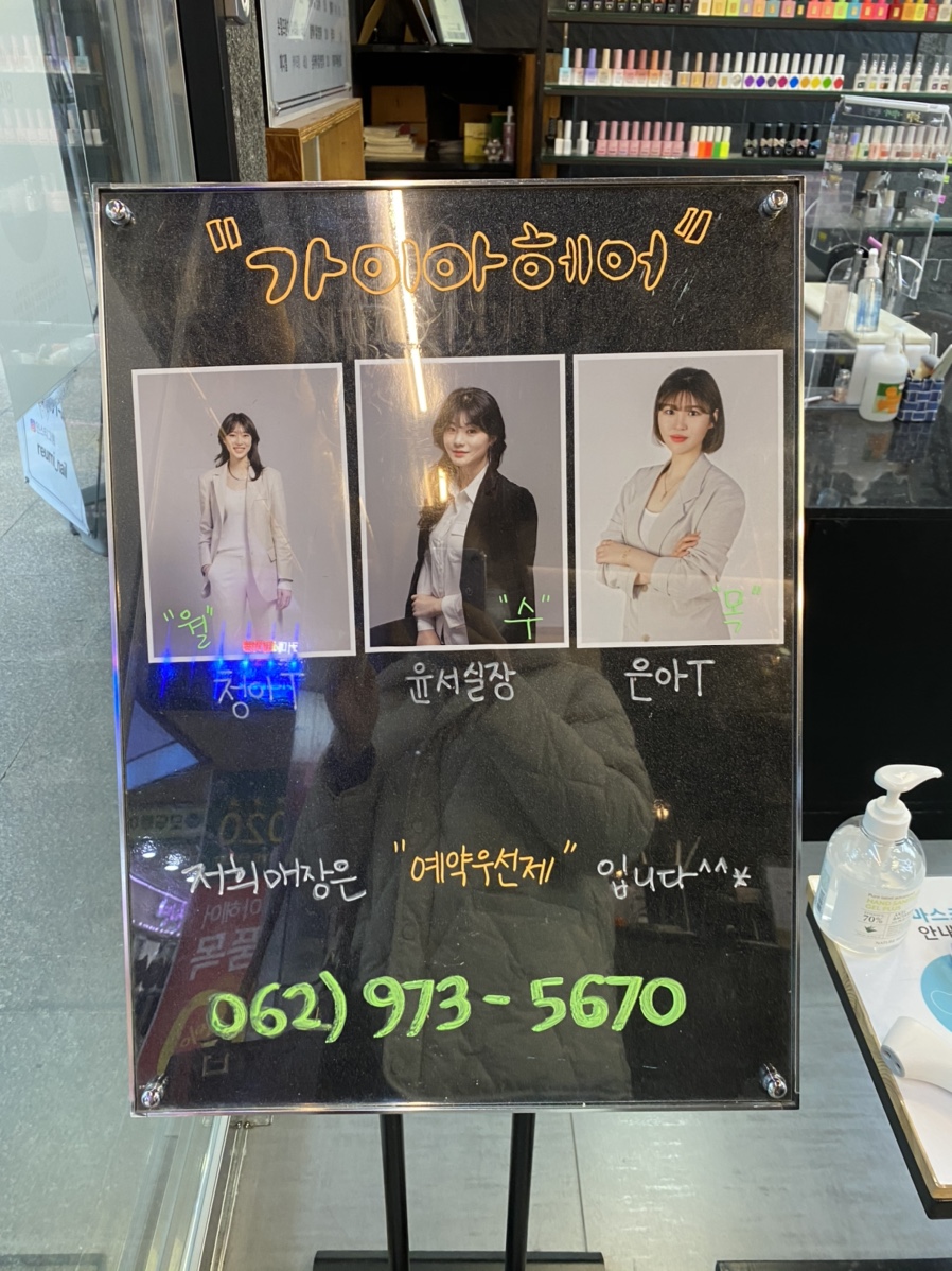 은아헤어샵 이미지