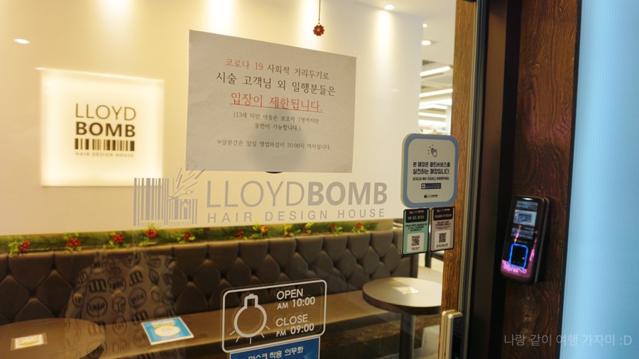 로이드밤헤어관악 이미지