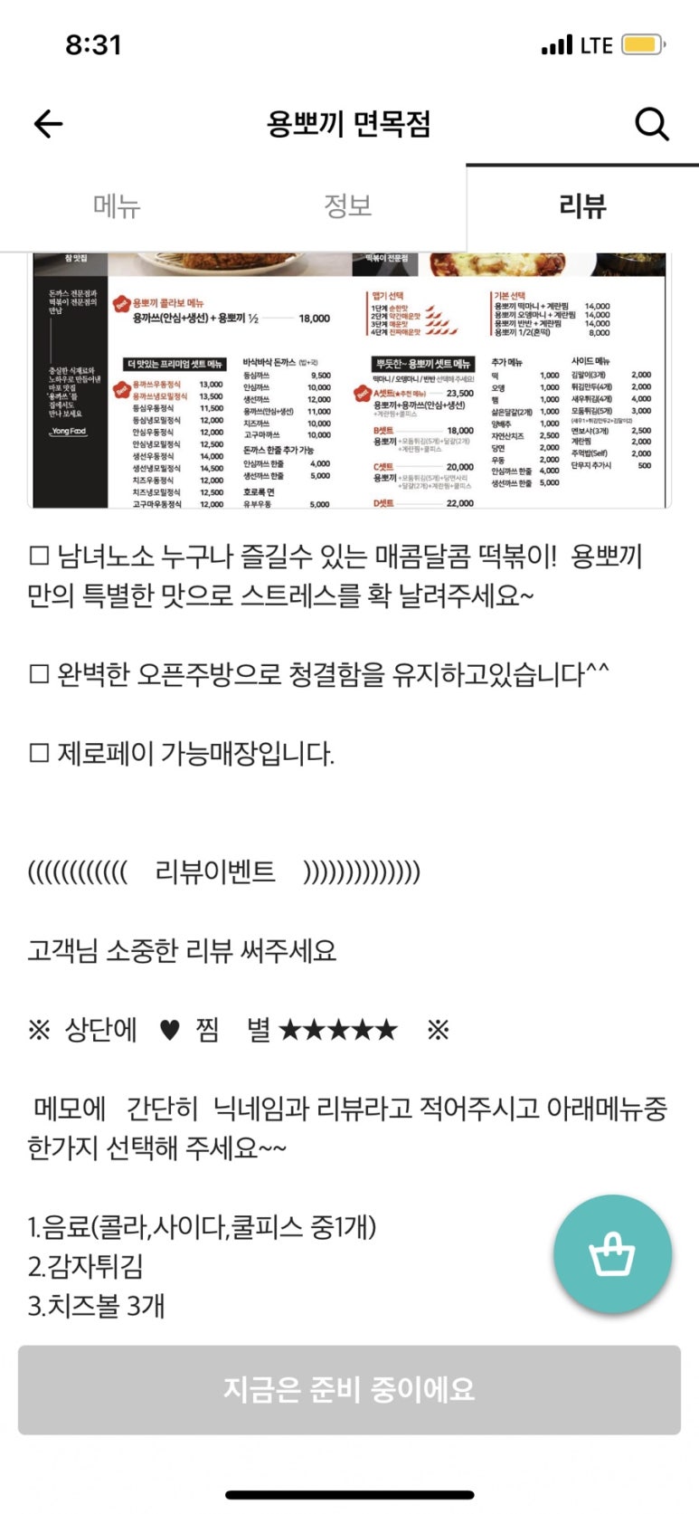혼떡 이미지