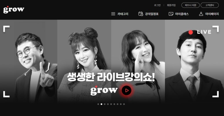 Grow 그로우 이미지