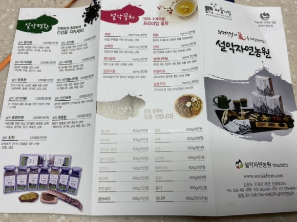 생기농원 이미지
