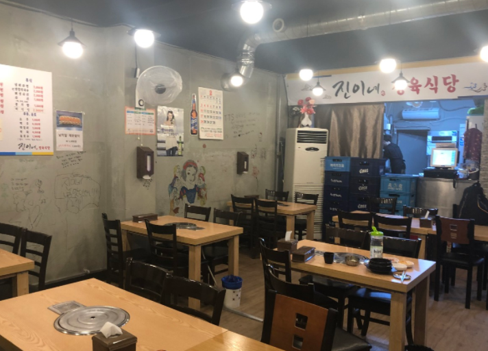 진이네정육식당 이미지
