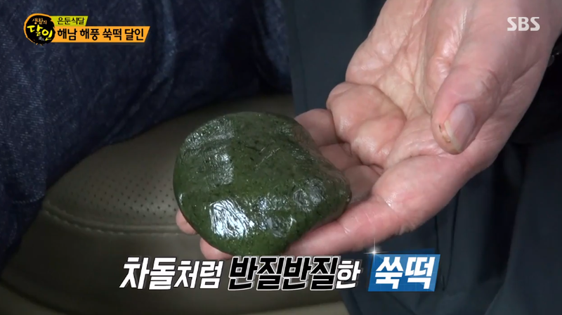 해남떡집 이미지