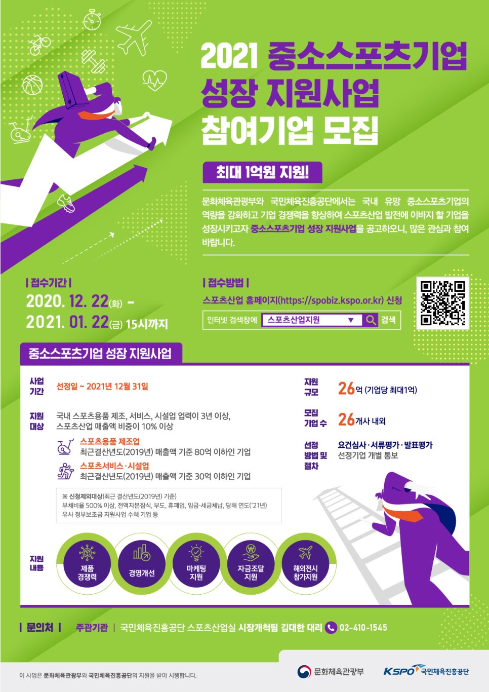 지원스포츠 이미지