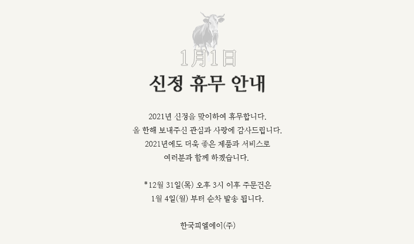 한국피엘에이(주) 이미지