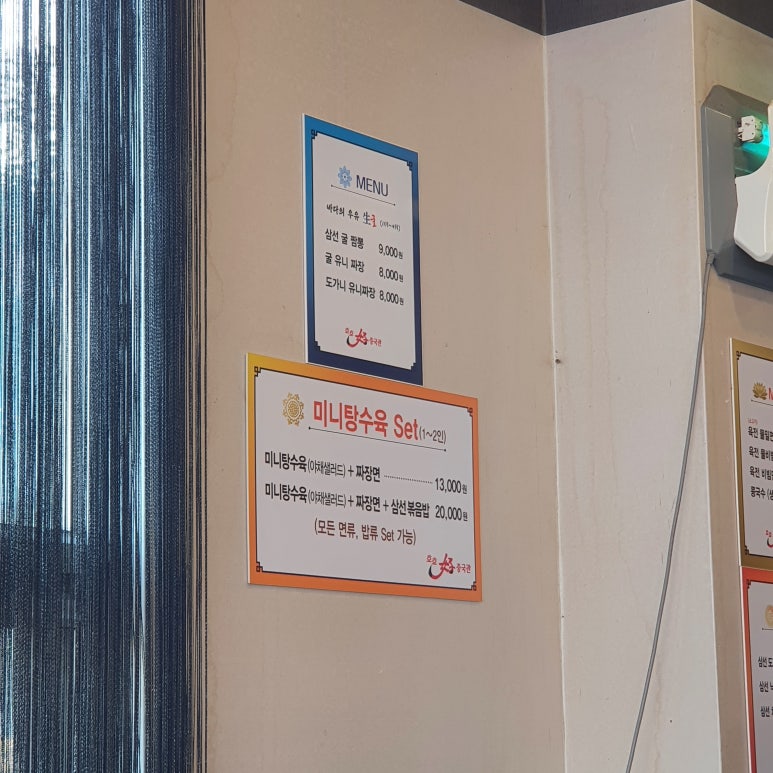 호호중국관 이미지