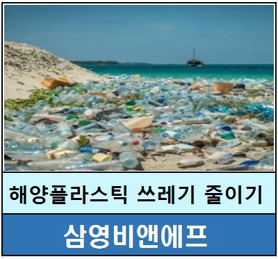 삼영플라스틱 이미지