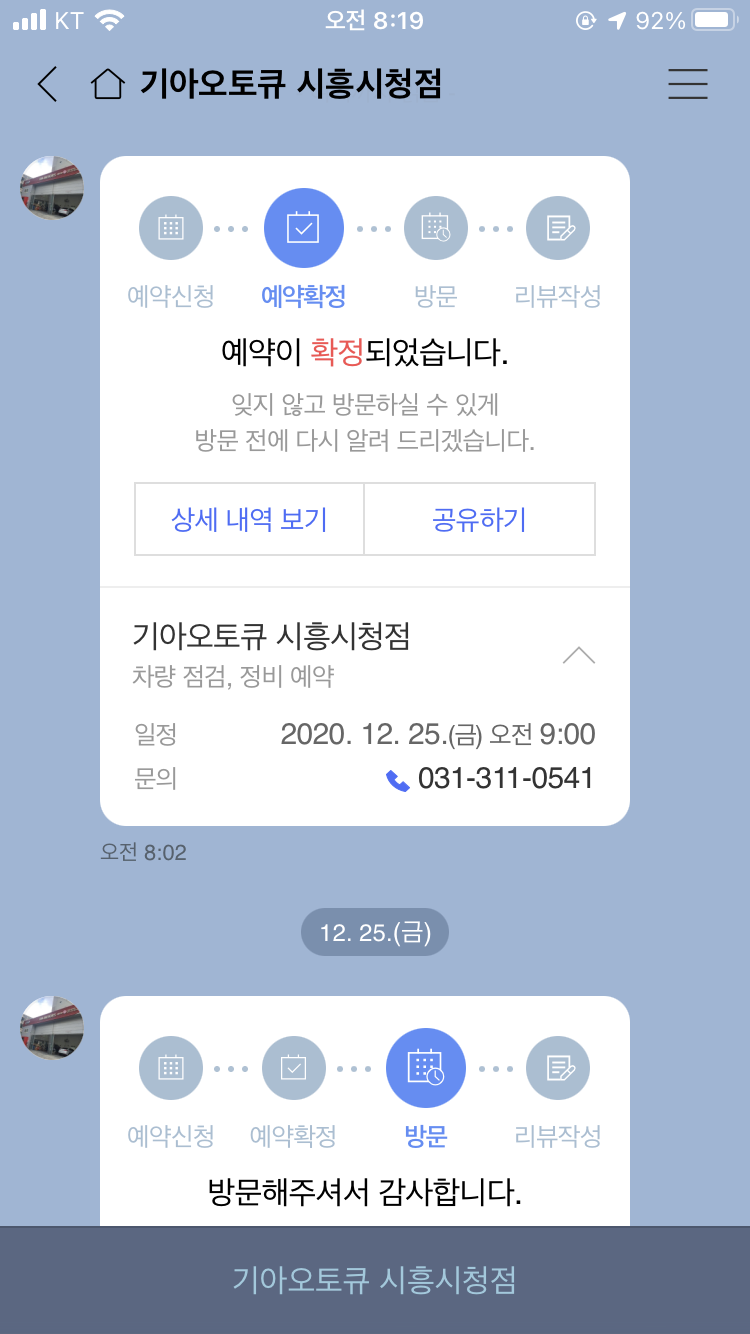 시흥기아오토큐 이미지