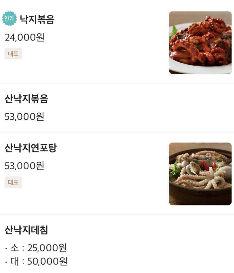 무교동유정낙지청담점 이미지