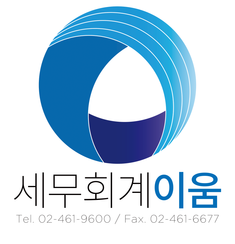 세무회계숲 이미지