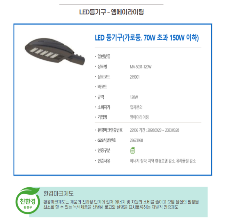 엠에이환경 이미지