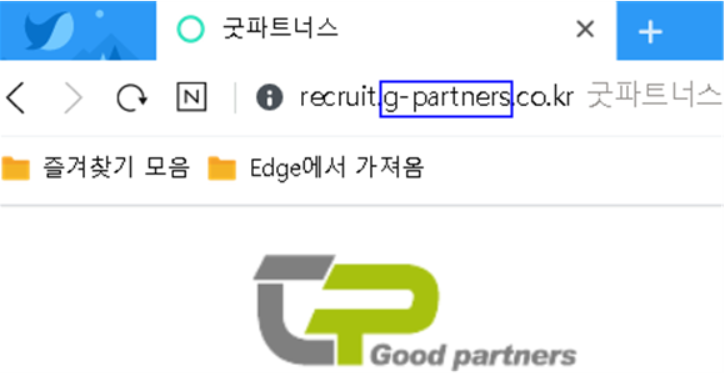 굿파트너스 이미지