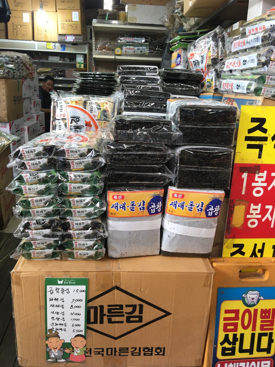 남해상회 이미지
