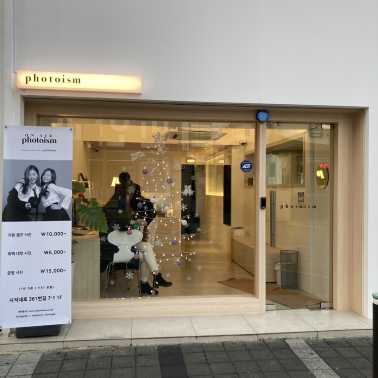 청주셀프사진관그냥;사진관 이미지