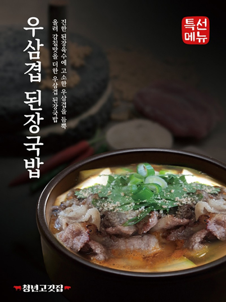 (주)오색만찬 이미지
