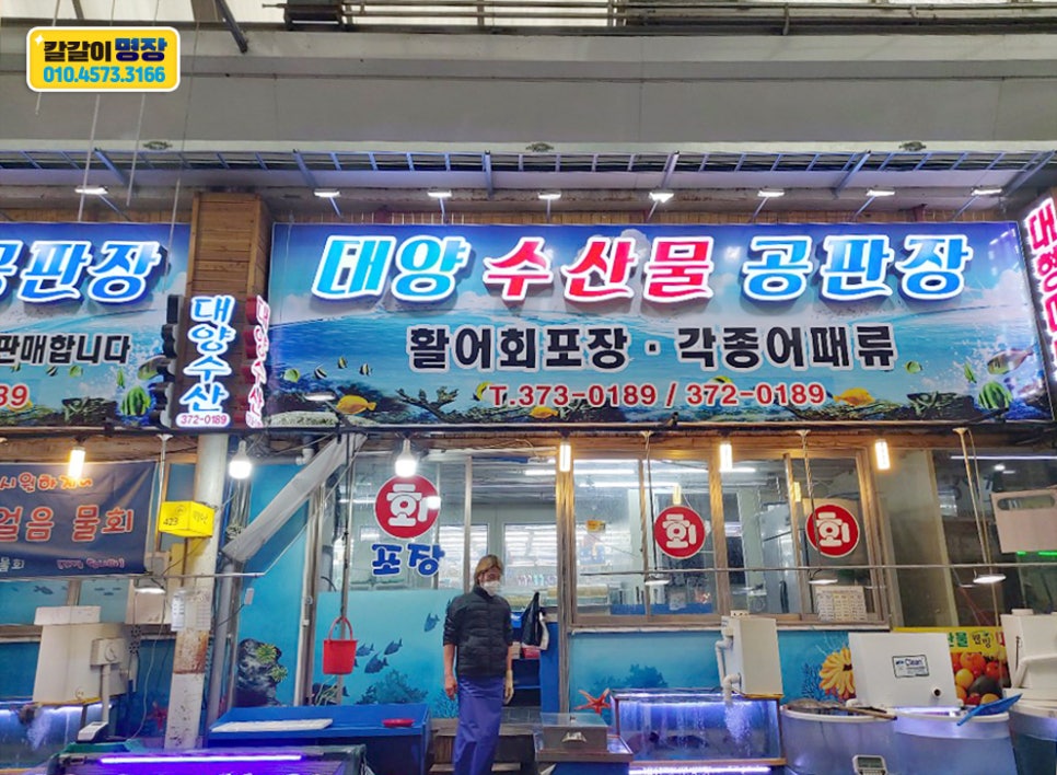 칼갈이명장 이미지