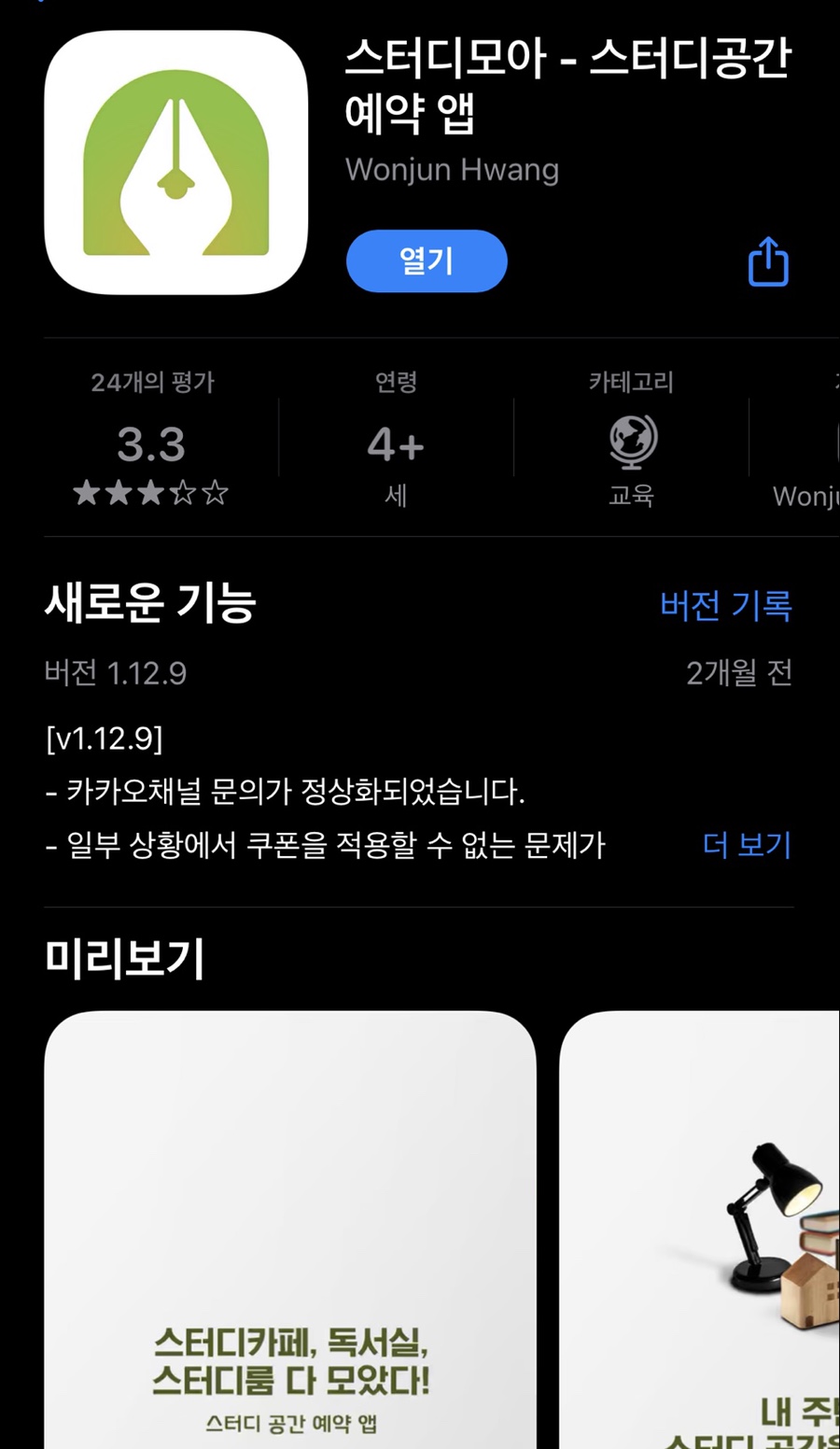 레벨업스터디카페 이미지