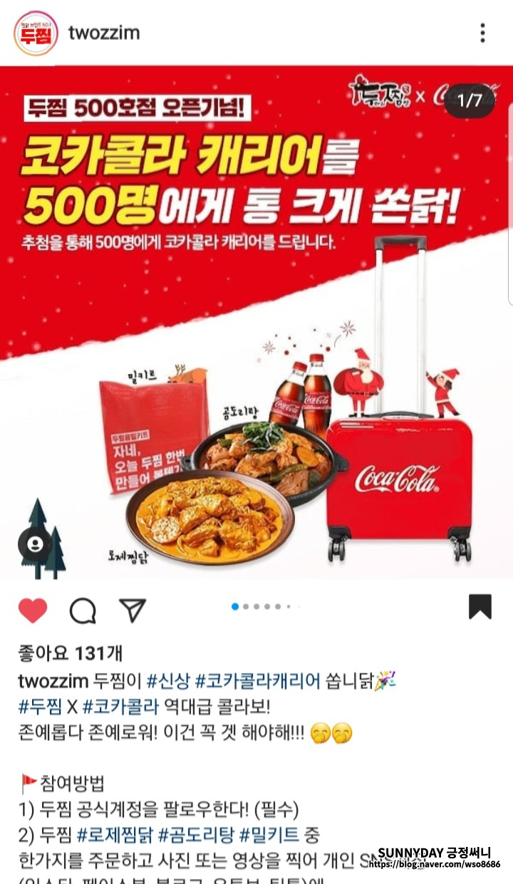 두찜 강남대치점 이미지