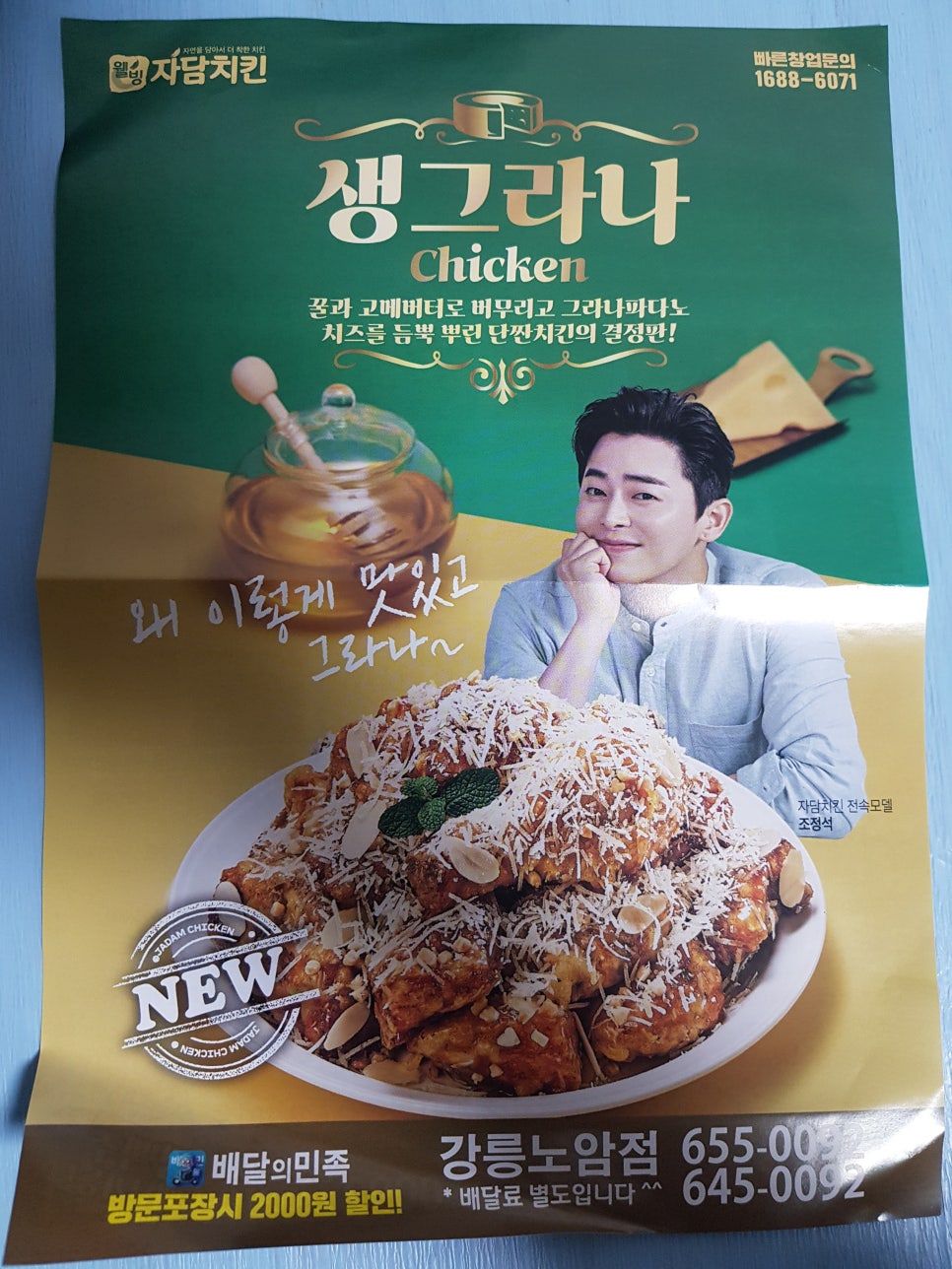 자담치킨노암점 이미지