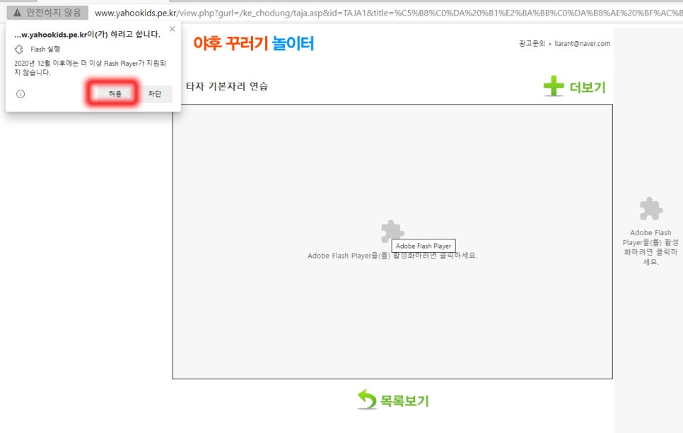 놀이터게임랜드 이미지