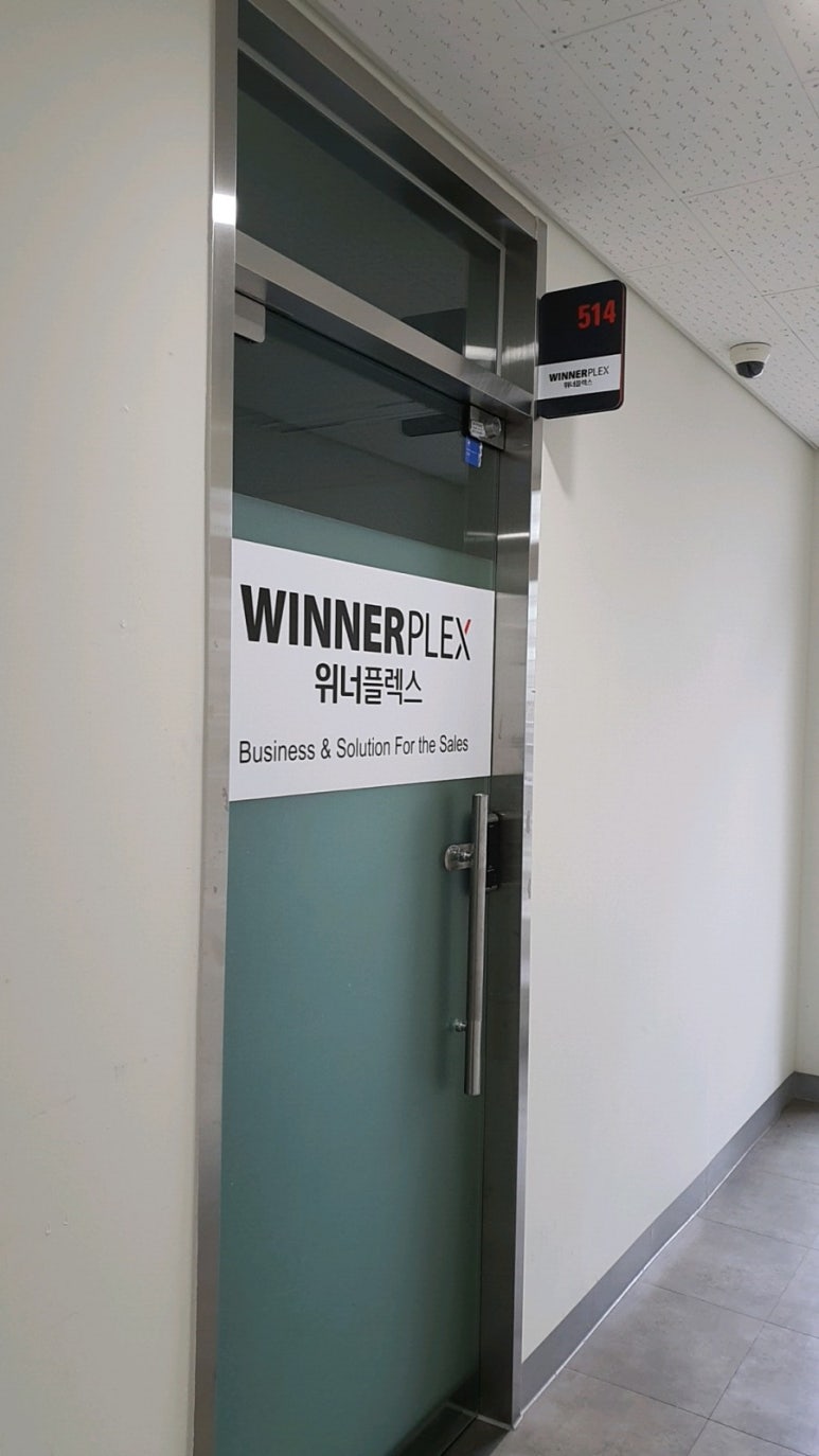 위너파트너스 이미지
