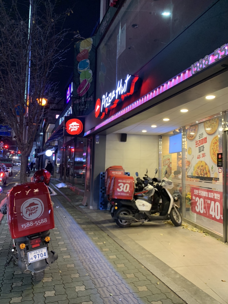 피자헛가산점 이미지