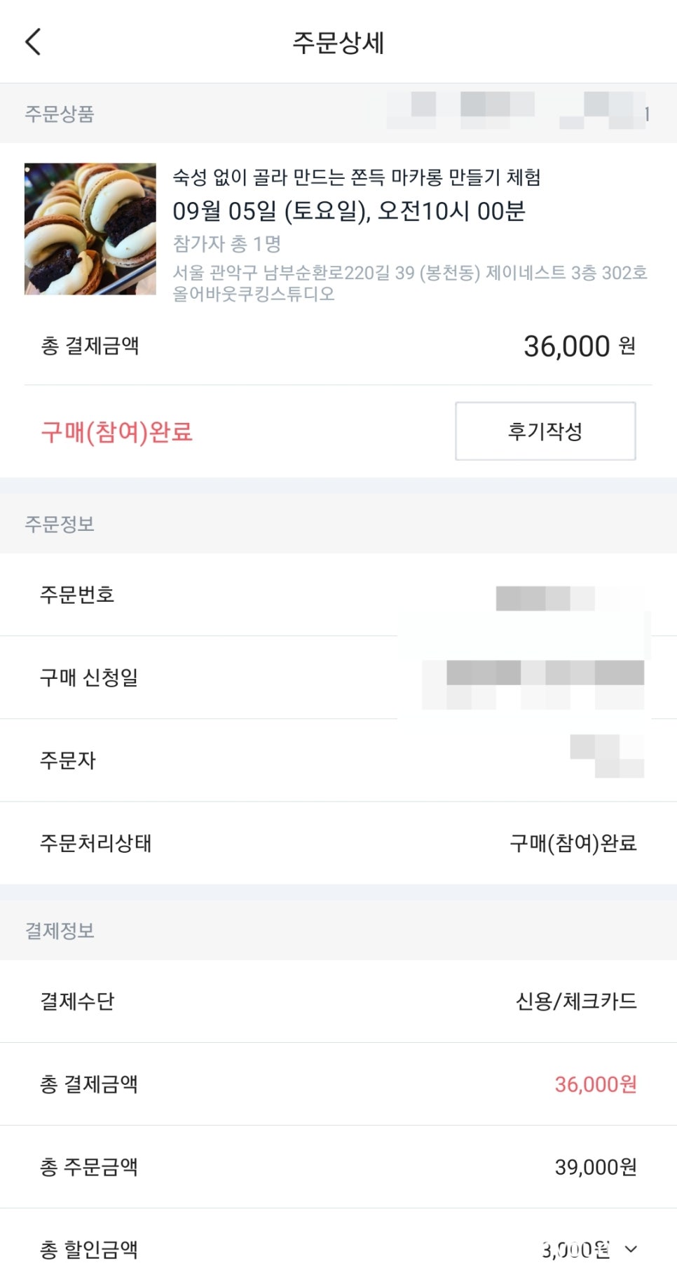 마카롱스튜디오 이미지
