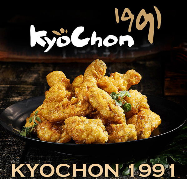 교촌치킨 이미지