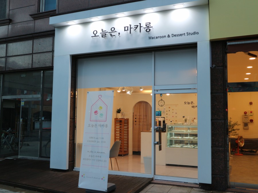 오늘은마카롱 이미지