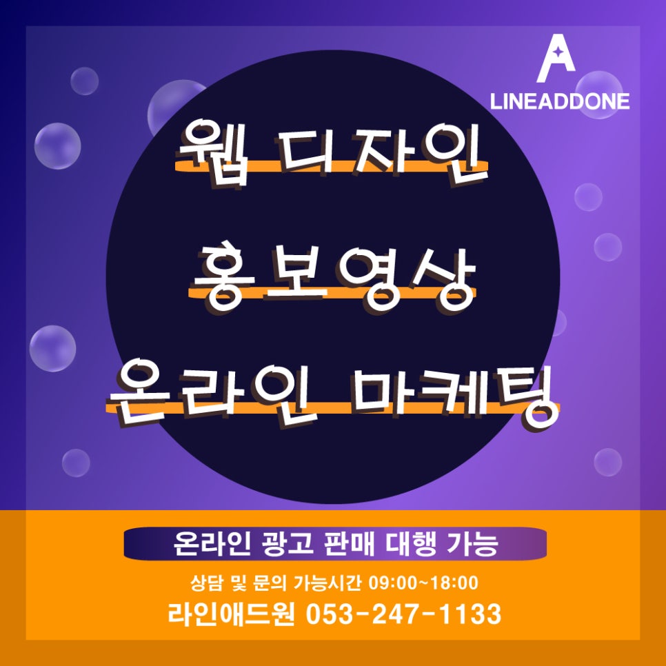 애드원광고 이미지