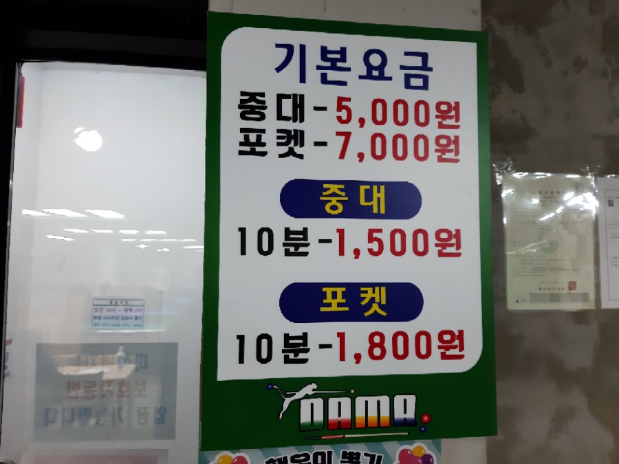 다마당구장 이미지