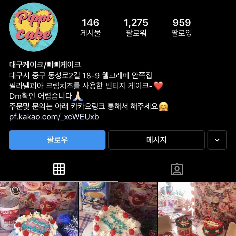 삐삐케이크 이미지