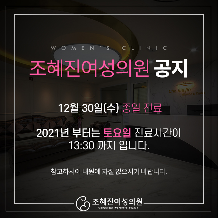 조혜진여성의원 이미지