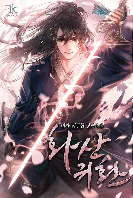 화산광고 이미지