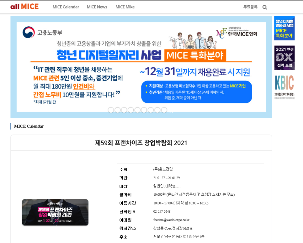 토탈사무편의점 이미지