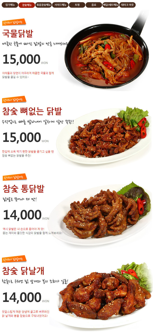 불닭발동대문엽기떡볶이 이미지
